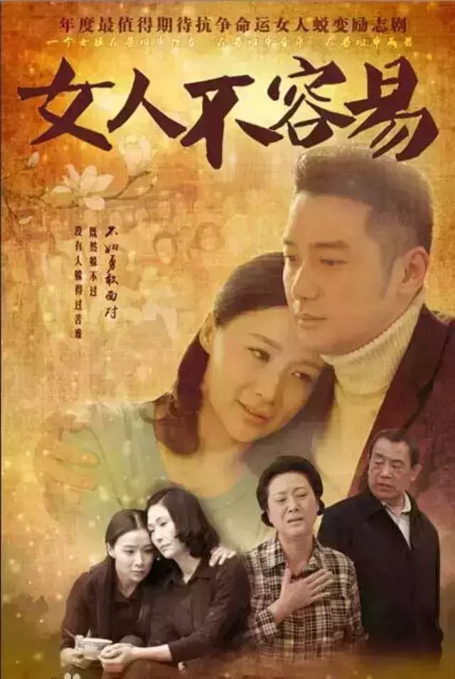 影视剧|《女人不容易》催泪上演 姚芊羽出演草根励志姐