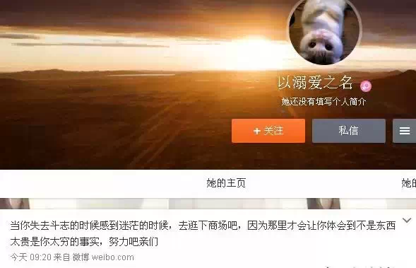 【转载】几千块钱的工资已经逛不起商场了 - 爱梦晓 - xbdxyx的博客 几千块钱的工资已经逛不起商场了 - 九毛九 - 九毛九的博客
