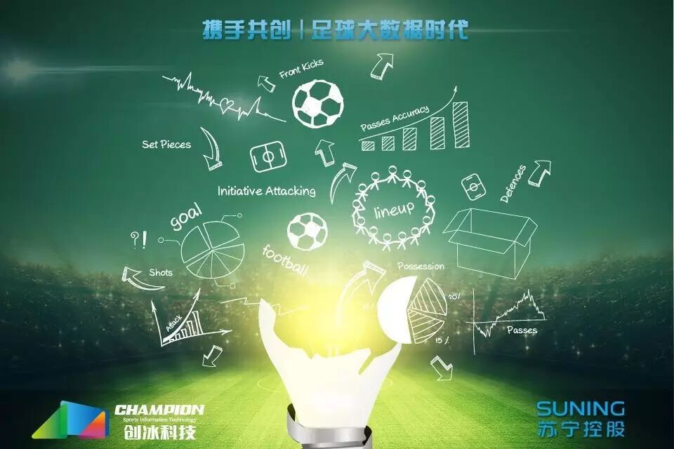 “开创时代 破冰前行”——创冰A轮融资顺利完成