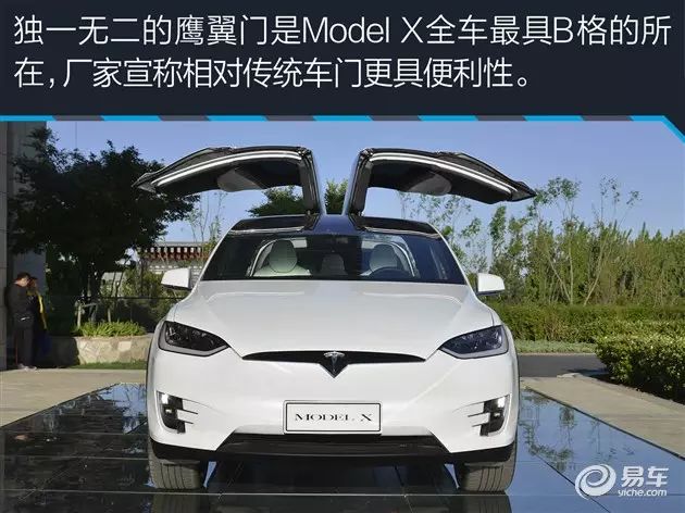 体验 全球最炫酷的电动7座suv 特斯拉model x
