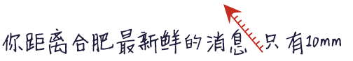 《天國的嫁衣》男神立威廉要來合肥啦～滿滿的青春記憶！ 戲劇 第1張