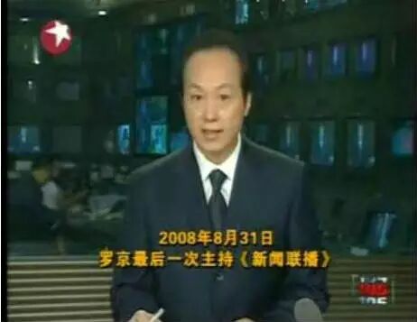 央视主持罗京死亡的真实内幕