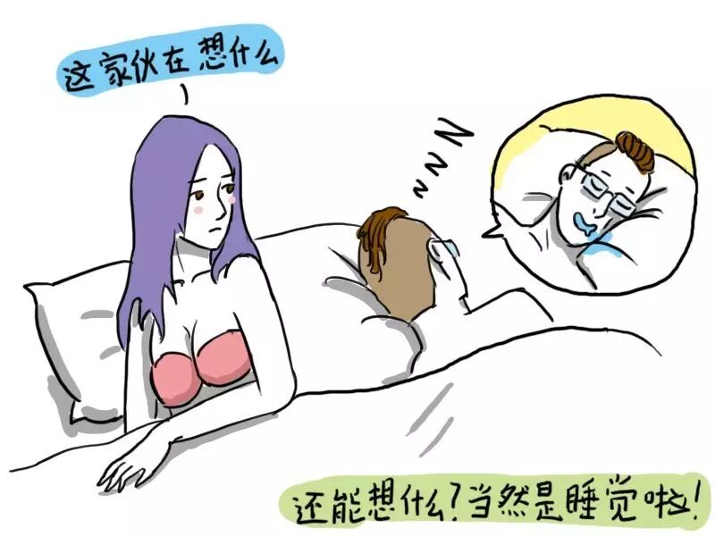 男人为什么射x后倒头就睡?-来自微信公众号贴身小助手