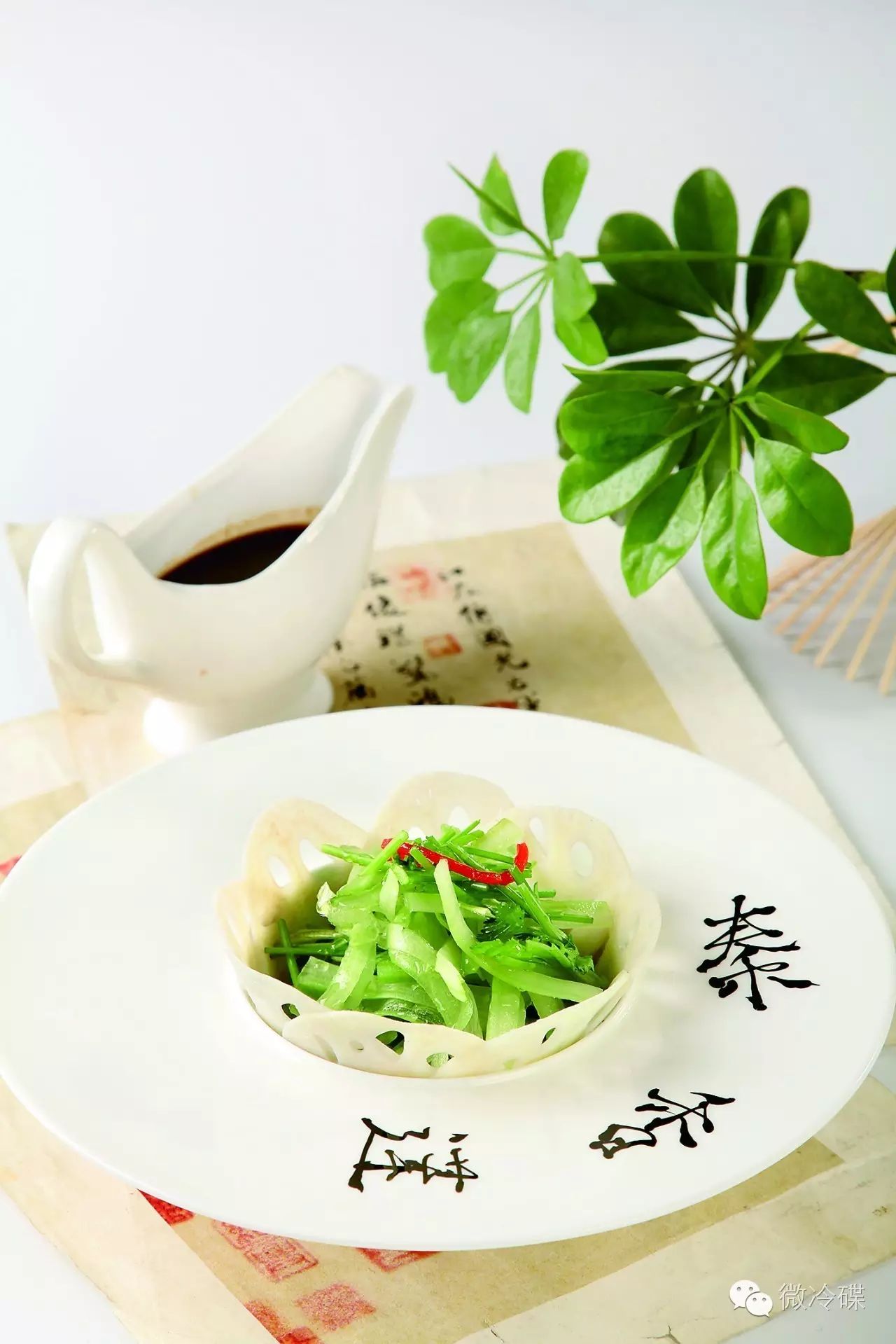 青芥
