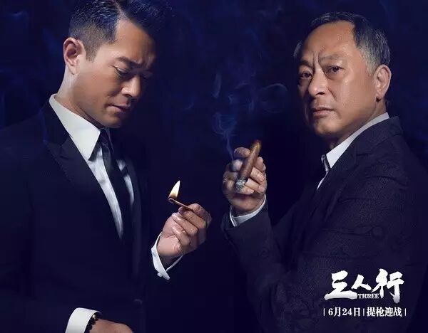 三人行  周五 古天乐见面会