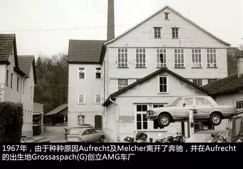 用技术缔造传奇 速度黑魔法——奔驰AMG品牌历史