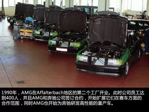 用技术缔造传奇 速度黑魔法——奔驰AMG品牌历史
