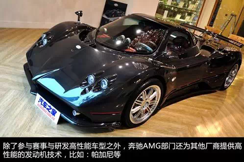 用技术缔造传奇 速度黑魔法——奔驰AMG品牌历史