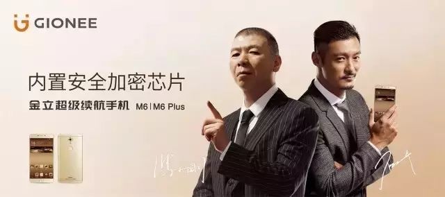 余文乐老公已上线,邀你一起感受更安全的——金立M6