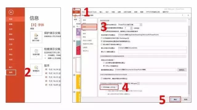 ppt怎么嵌入字体