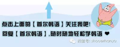 【解析】韩国当红男子偶像妆容