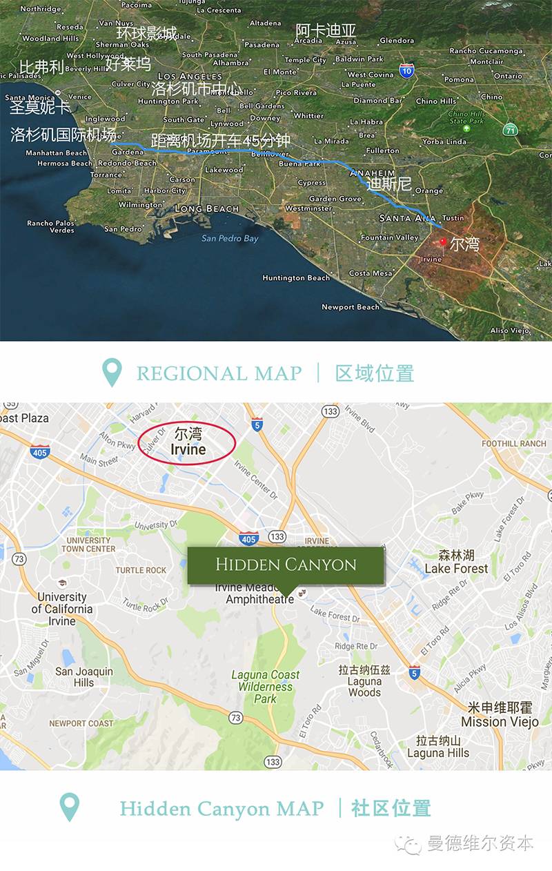 隐秘幽谷 hidden canyon(隐秘幽谷)社区位于 irvine(尔湾)西南,背