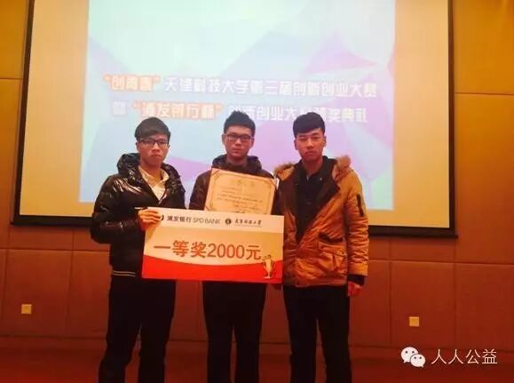 环保公益创业_环保公益项目个人发起如何正名_公益环保创业项目背景