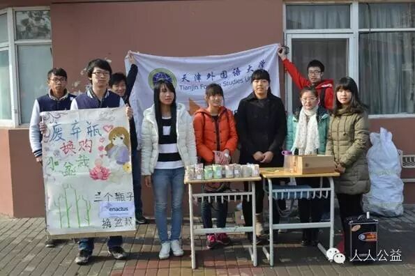 环保公益项目个人发起如何正名_环保公益创业_公益环保创业项目背景