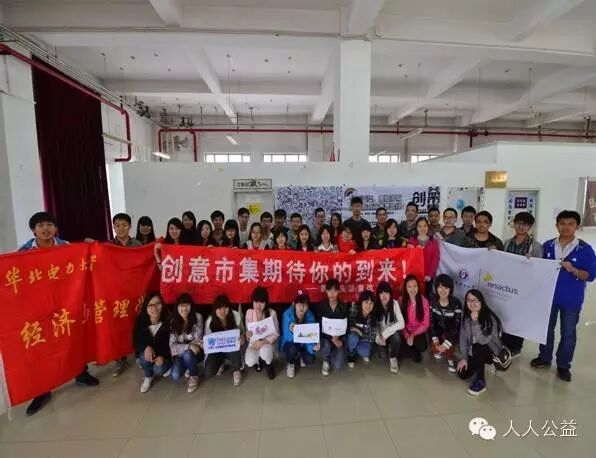 环保公益创业_公益环保创业项目背景_环保公益项目个人发起如何正名