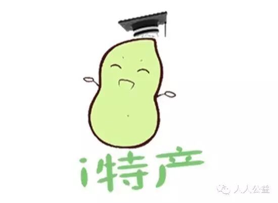 环保公益创业_公益环保创业项目背景_环保公益项目个人发起如何正名