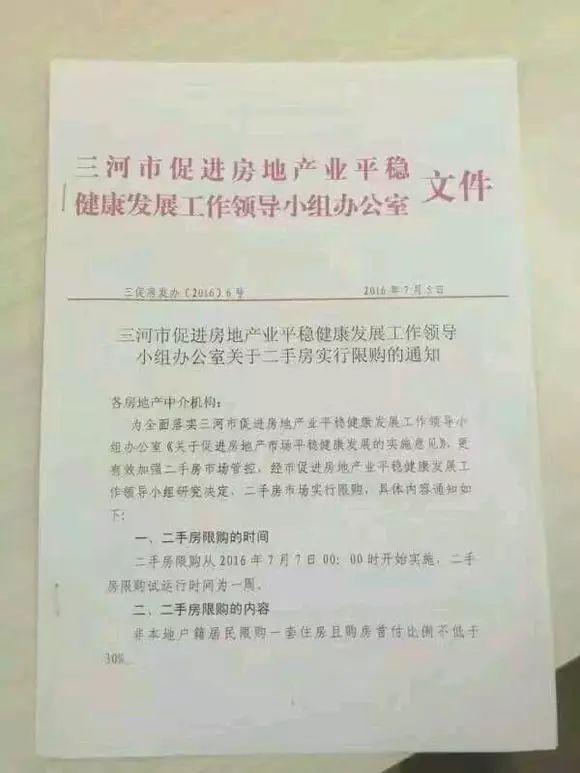 燕郊网签什么时候恢复