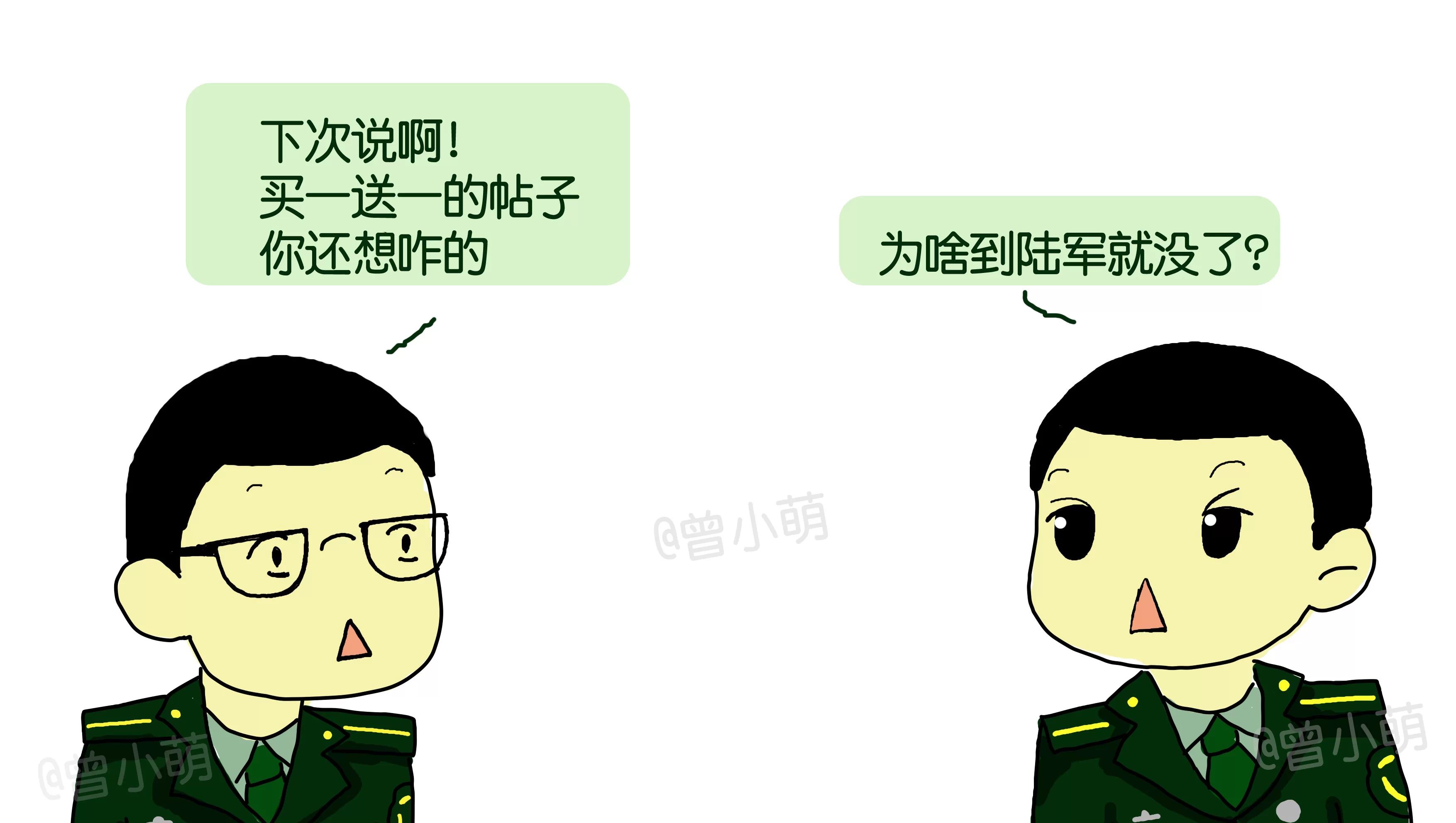 漫画|当兵之后,你被地方朋友问过哪些问题