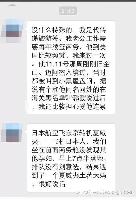0 - 赴美生子办理了旅游签证或者代传递，该如何诚实过海关？