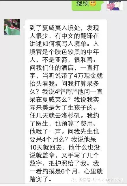 0 - 赴美生子办理了旅游签证或者代传递，该如何诚实过海关？