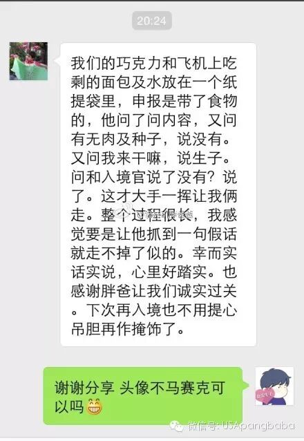 0 - 赴美生子办理了旅游签证或者代传递，该如何诚实过海关？