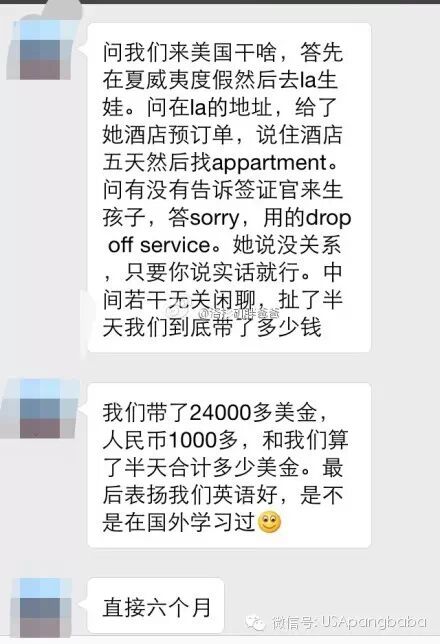 0 - 赴美生子办理了旅游签证或者代传递，该如何诚实过海关？