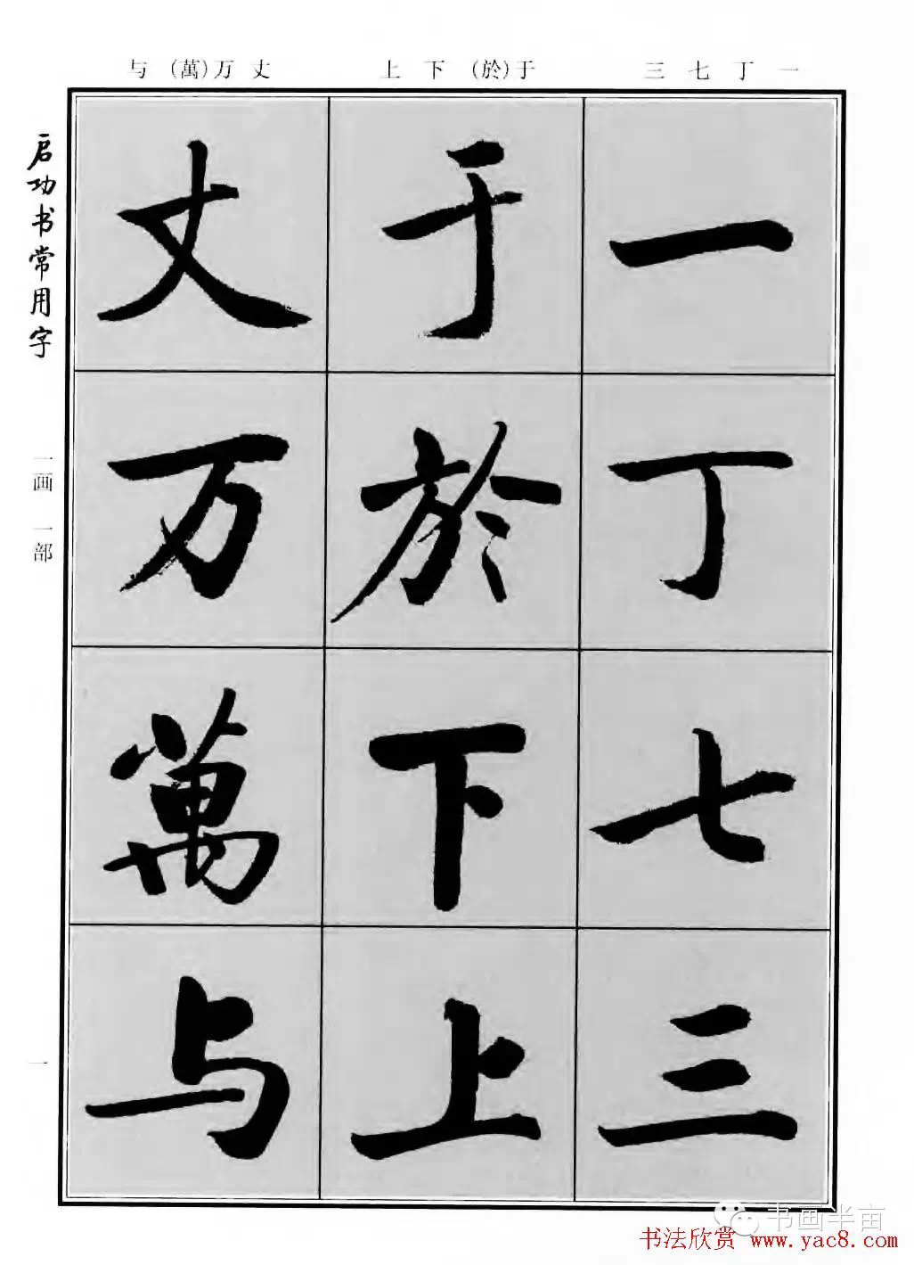 启功书画作品100幅- 博客| 文学城