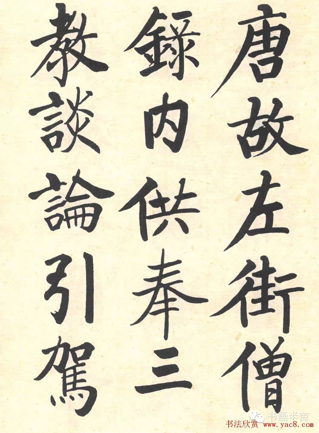 啟功-書法六屏｜2023夏季- 帝圖拍賣- 領銜全台書畫文物類第一