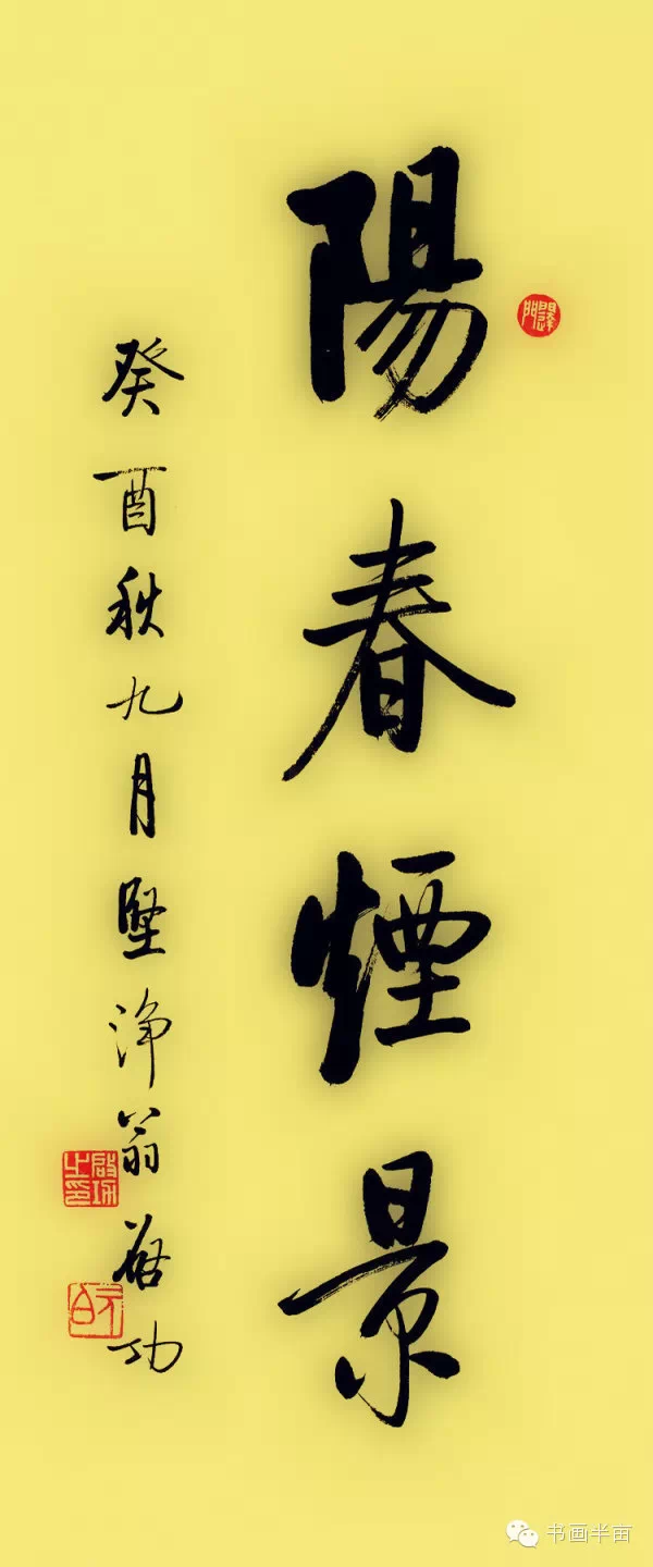 啟功-書法六屏｜2023夏季- 帝圖拍賣- 領銜全台書畫文物類第一