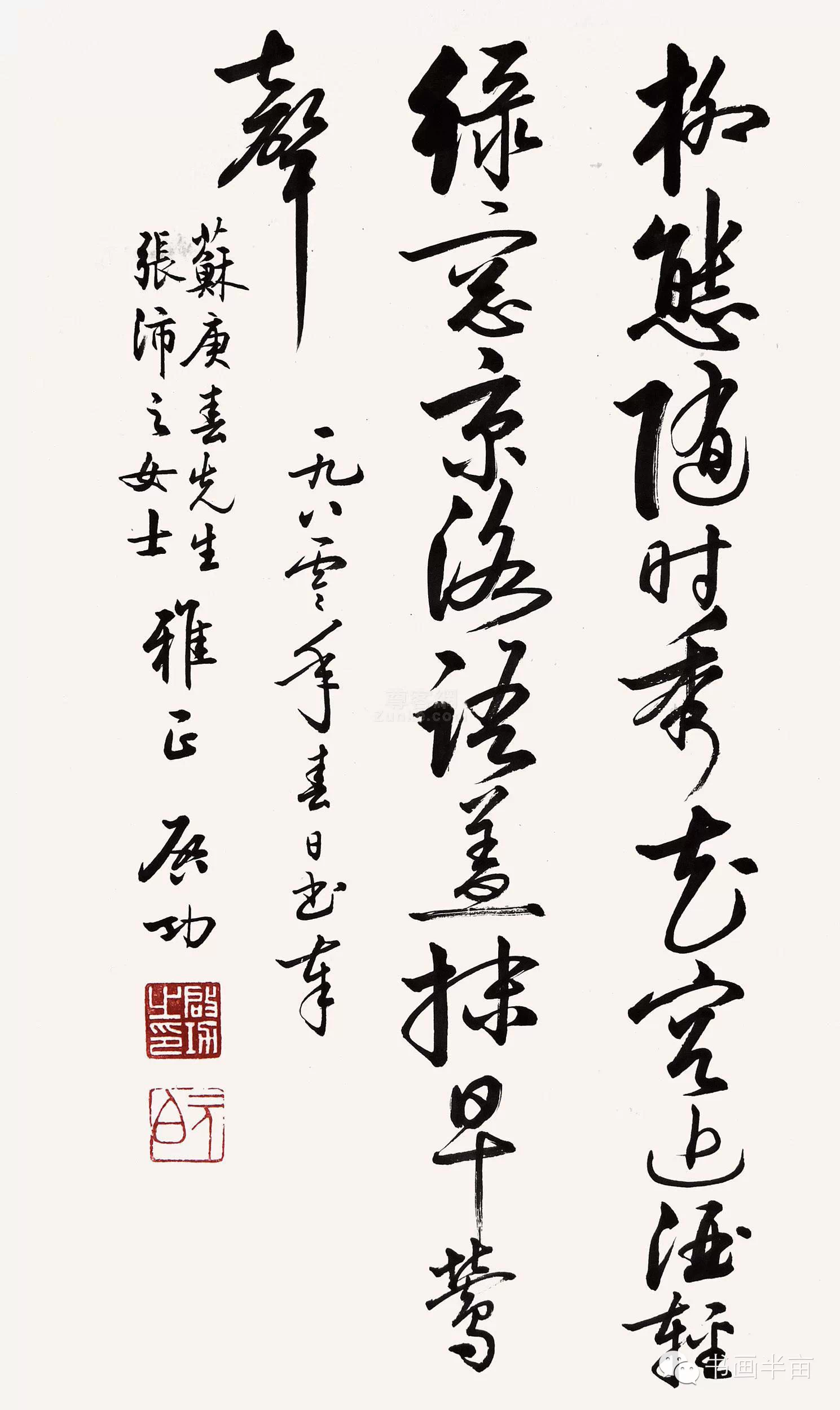 启功书画作品100幅- 博客| 文学城