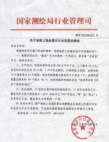 消失的国度——锡金(图集) 消失的国度——锡金(图集)