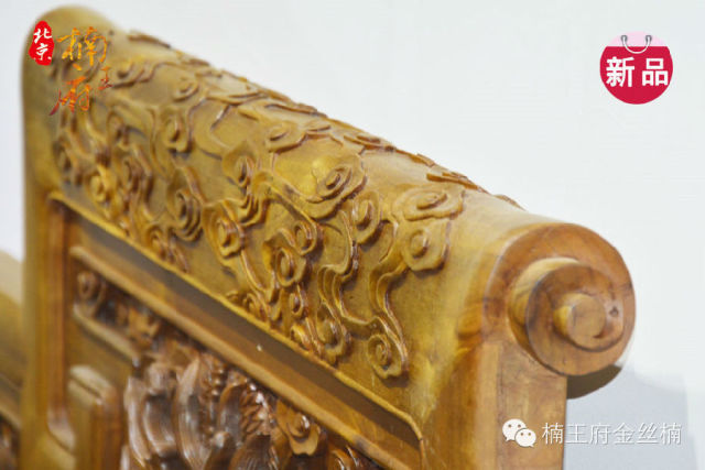 名称】:金丝楠木宝座(龙椅) 【品牌】:楠王府 【规格】:**** 【材质】:金丝楠木老料 【鉴赏要点】: 本期产品采用金丝楠木老料做成,纯手工雕刻,原木本色、无油漆绿色环保、精细打磨至2000目。实物极显富华和大气,喜欢的朋友欢迎来电咨询或来厂品鉴实物!! 宝座(龙椅)一般放在大殿或客厅的中心显著位置。这类大椅很少成对,都是单独陈设,明代《遵生八笺》中说默坐凝神,运用需要坐椅,宽舒可以盘足后靠.