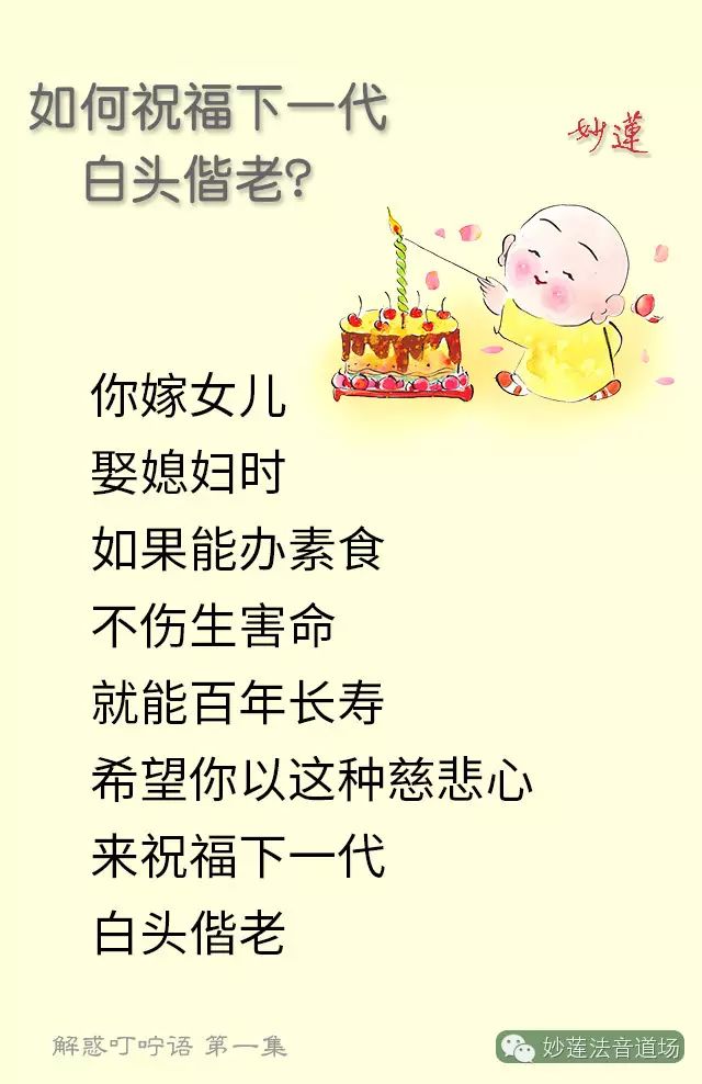 如何祝福下一代白头偕老 自由微信 Freewechat