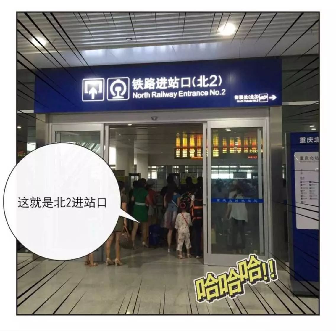 重庆北站北广场最新进站路线