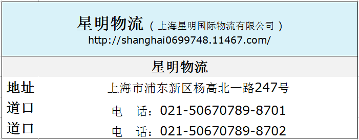 星明物流.png
