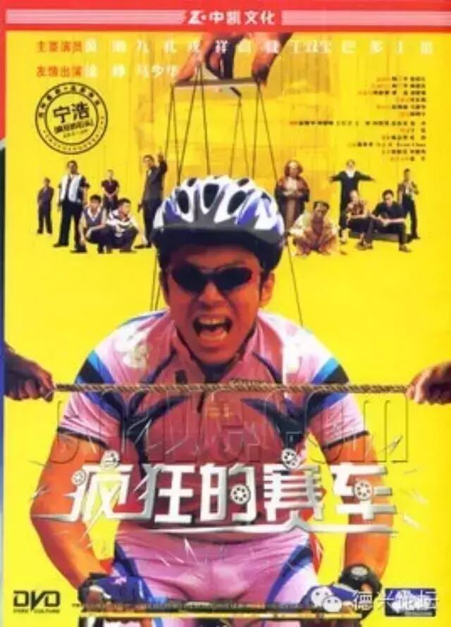 【德兴人论坛影院】黄渤、徐峥卷入疯狂交易《疯狂的赛车》