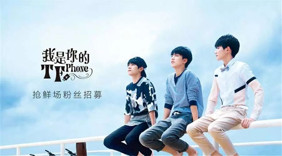 来自TFBOYS的元气大礼包,点击查收