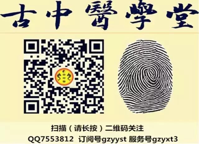 浊阴不降-高血压——李可学术思想探讨