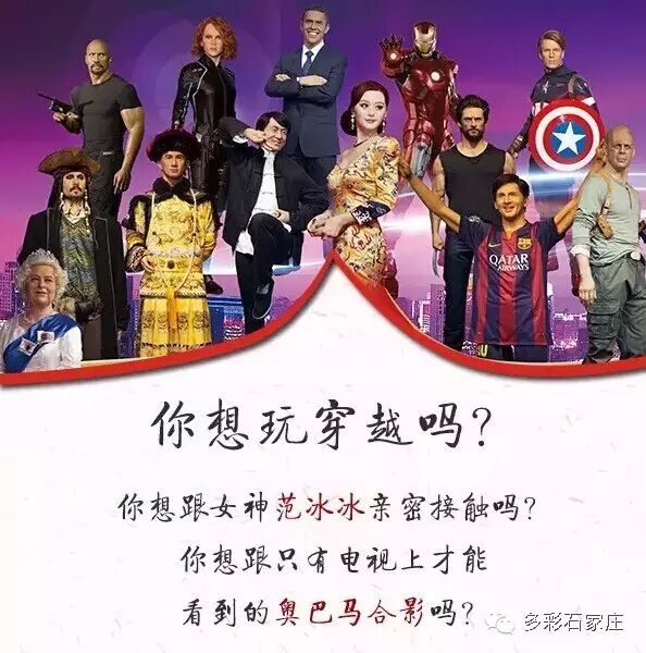 吴秀波孙俪成龙范冰冰齐聚石家庄,赶紧去看!