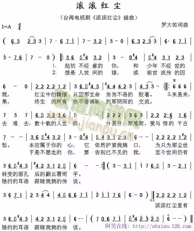 每日一歌滚滚红尘