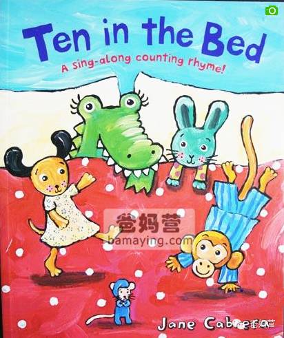 10本最好的数学启蒙英语绘本