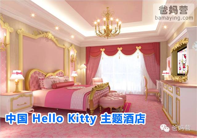 夢幻！Hello Kitty主題城堡酒店 + Hello Kitty樂園，就在中國！ 親子 第7張