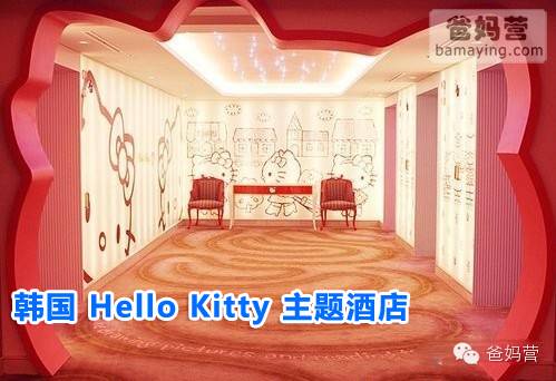 夢幻！Hello Kitty主題城堡酒店 + Hello Kitty樂園，就在中國！ 親子 第2張