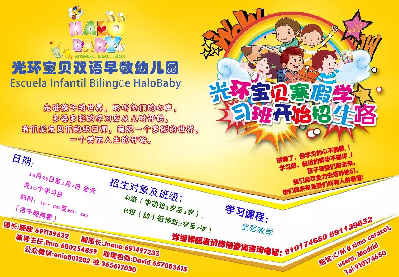 【商机】中国放开二胎政策为马德里制药厂带来“黄金时代”-怀孕期