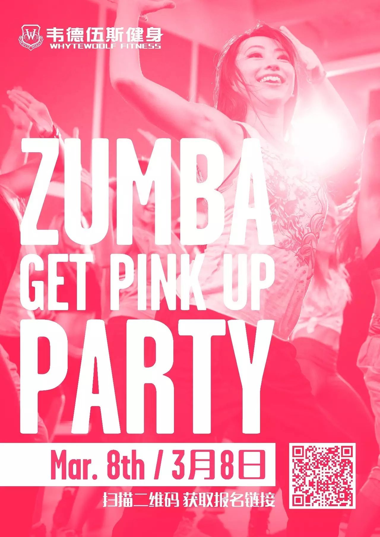 【活动】ZUMBA 粉红派对 GET PINK UP !