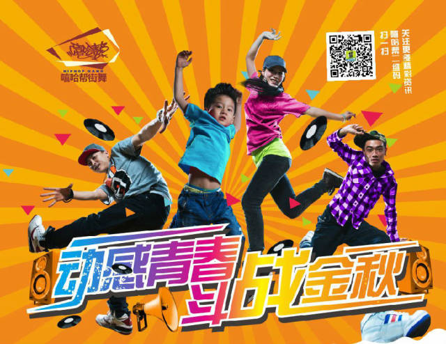 【长沙街舞赛事】首届斗战金秋街舞比赛 Champion非你莫属