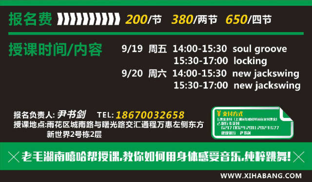 台湾元老级街舞大师老毛John来湘授课 | 第2张
