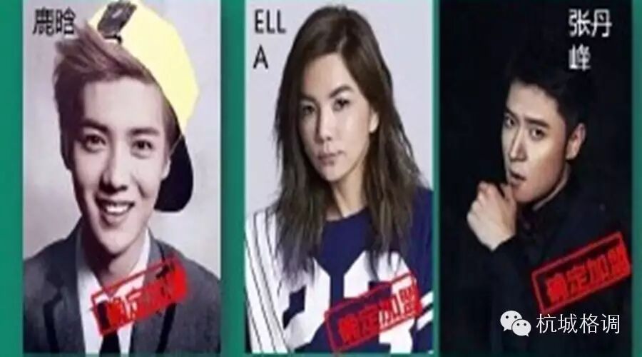 [猛料]鹿晗,潘玮柏,薛之谦,魏晨下个月都要来杭州?