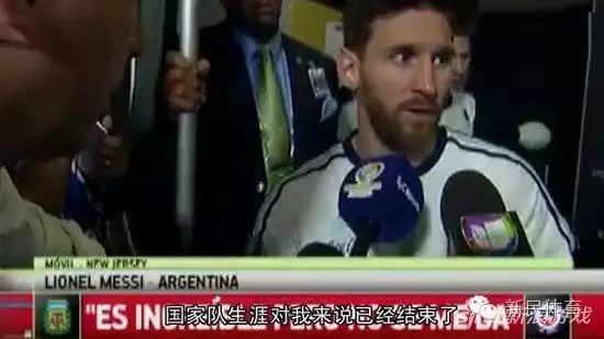 梅西宣布退出阿根廷国家队_巴萨宣布续约梅西_梅西第一次退出阿根廷国家队