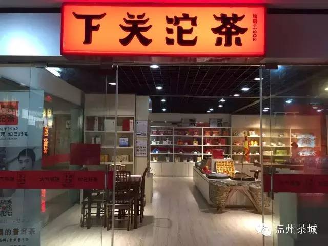 【茶城探店】下关沱茶,不能不喝的普洱茶